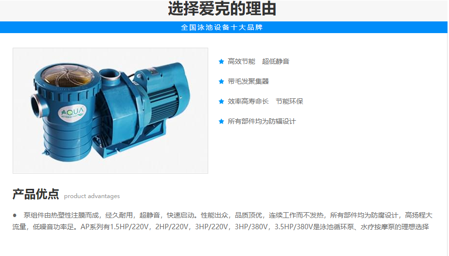 爱克AP系列循环水泵(图2)