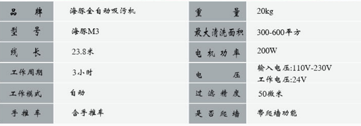 美国海豚全自动吸污机(图3)