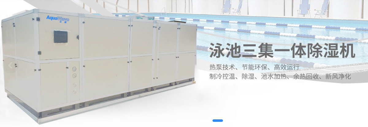 新建泳池需要哪些水处理设备？Aquawave艾威全套方案一站式解决(图1)