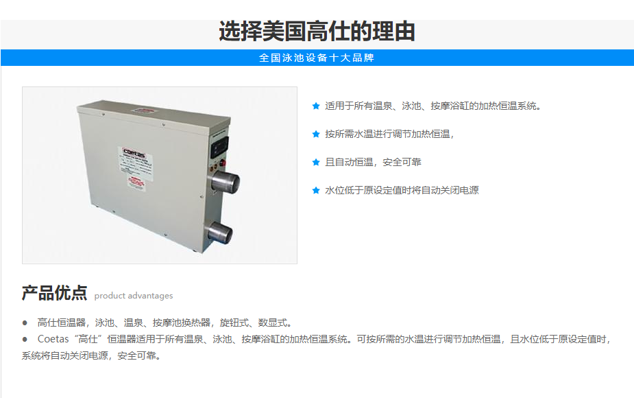 高士电加热恒温器(图2)