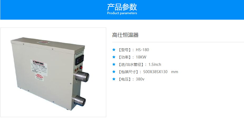 高士电加热恒温器(图3)