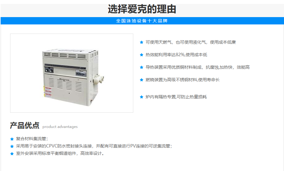 美国滨特尔高性能加热器(图2)