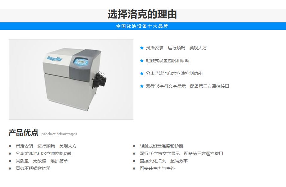 美国“洛克”燃气加热恒温炉ERN402(图2)