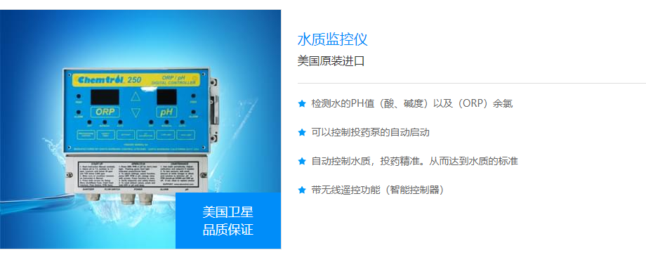 美国卫星水质监控仪(图1)