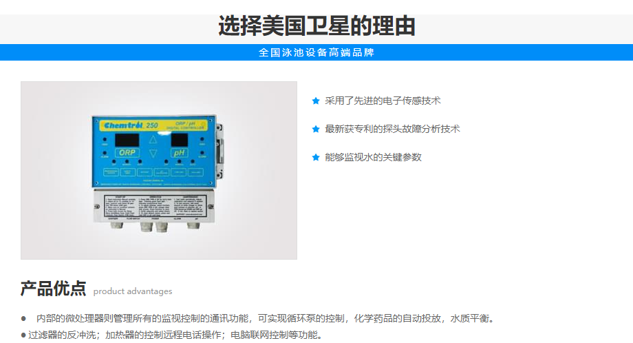 美国卫星水质监控仪(图2)