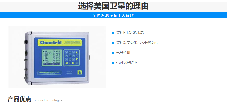 美国“卫星“水质监控仪3000#(图2)