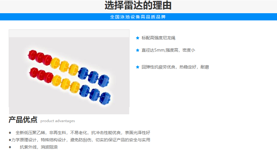 雷达泳道线/泳池专用泳道线(图2)