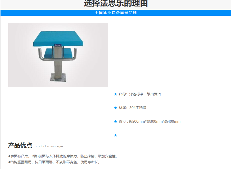 泳池二级出发台(图2)