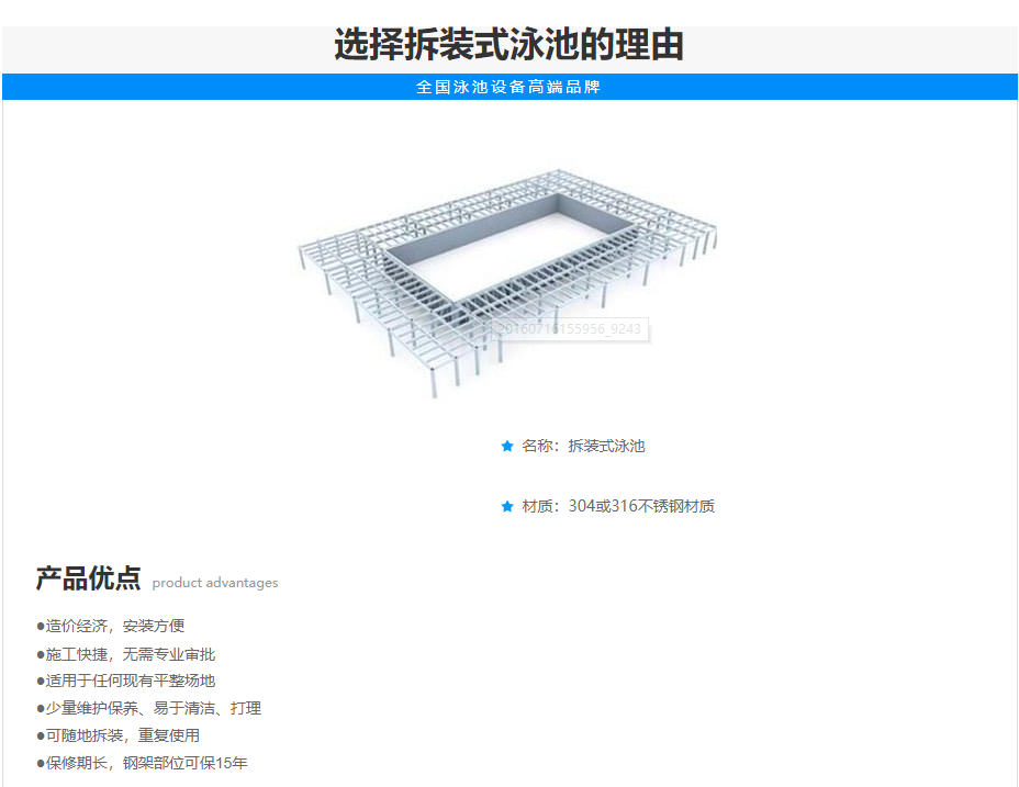 拆装式泳池(图2)