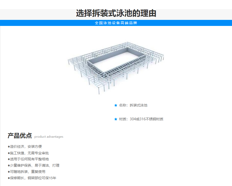 拆装式泳池(图2)